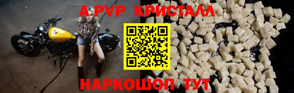 Alpha-PVP  Alpha PVP VHQ  APVP мука  Семёнов  Вход с VPN  A-PVP Соль 