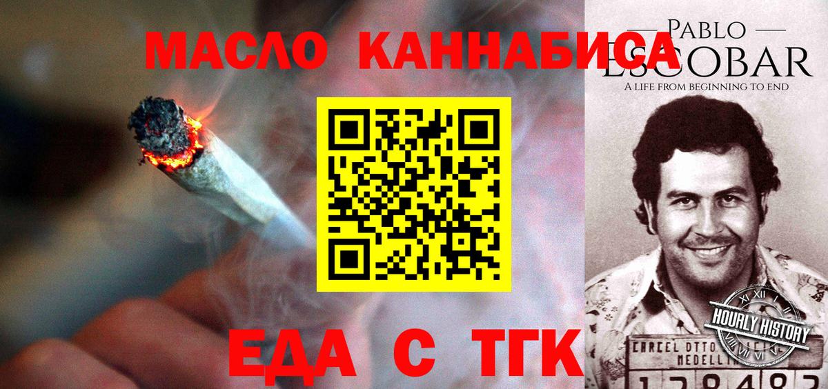 Cannafood марихуана Семёнов