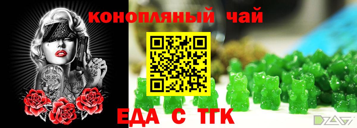 Canna-Cookies конопля  Вход с VPN  Семёнов 