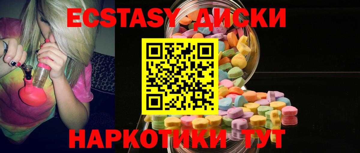 Ecstasy 280мг  Ecstasy TESLA    как зайти  Семёнов  Вход с VPN 