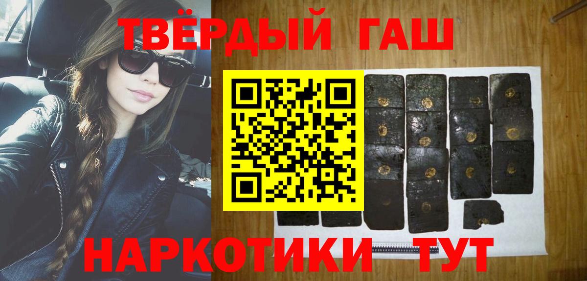 ГАШИШ гарик  ГАШИШ Cannabis  Семёнов  Вход с VPN 