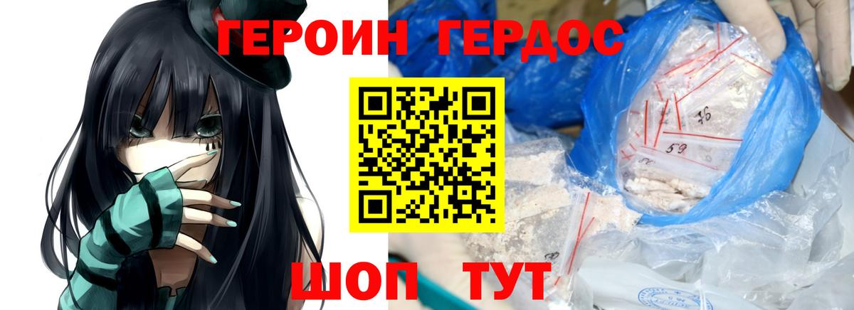 Героин Афган  Вход с VPN  Семёнов 