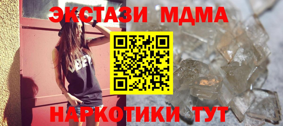 МДМА VHQ  MDMA crystal  Семёнов  Вход с VPN 