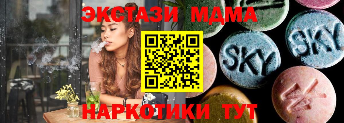 MDMA crystal Семёнов