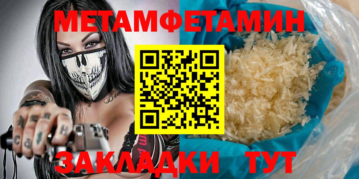 Первитин кристалл Семёнов