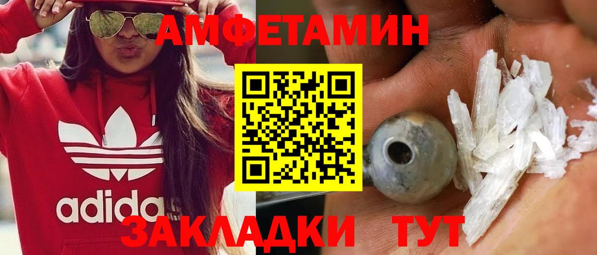 Семёнов  Первитин кристалл  Вход с VPN  Первитин кристалл 