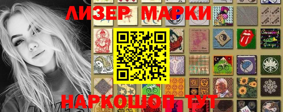 Марки 25I-NBOMe 1,8мг Семёнов