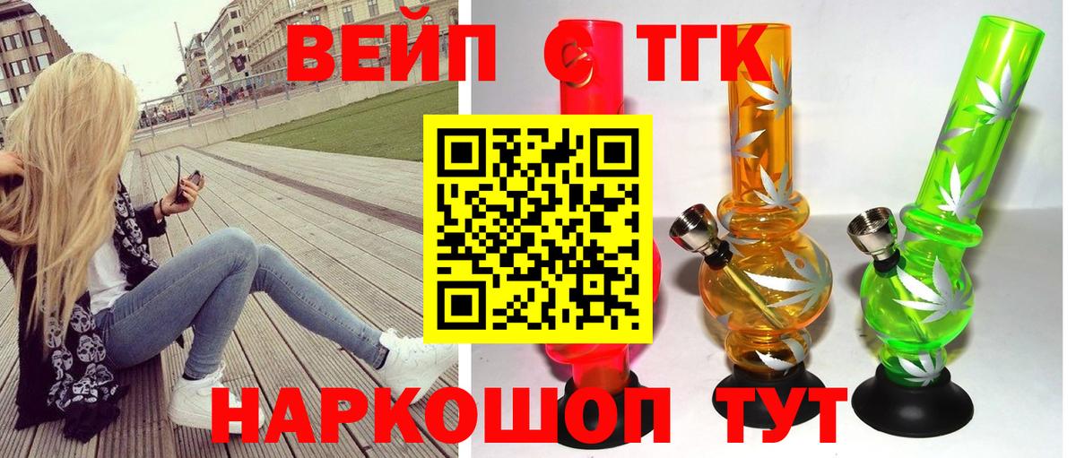 Дистиллят ТГК вейп Семёнов