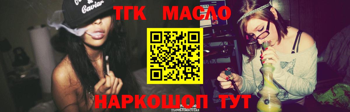 где можно купить   ТГК вейп с тгк  Вход с VPN  ТГК концентрат  Семёнов 