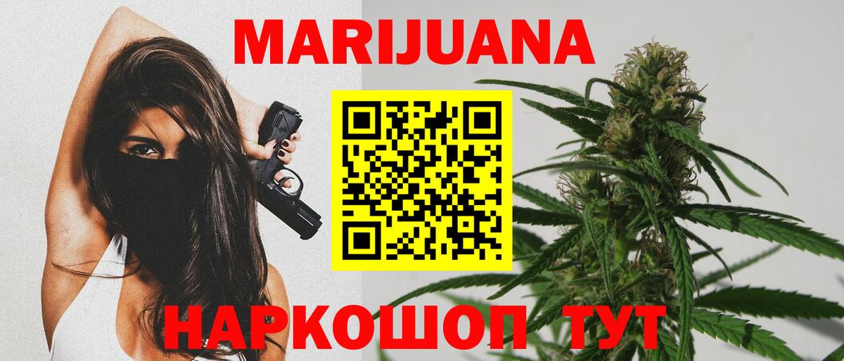 МАРИХУАНА сатива  Вход с VPN  МАРИХУАНА Bruce Banner  Шишки марихуана индика  Семёнов 